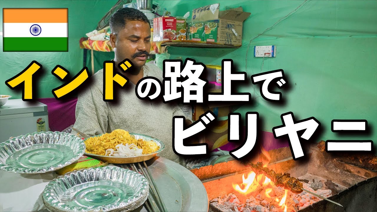 【インド食べ歩き】ビリヤニ、キャロットケーキとコーヒー