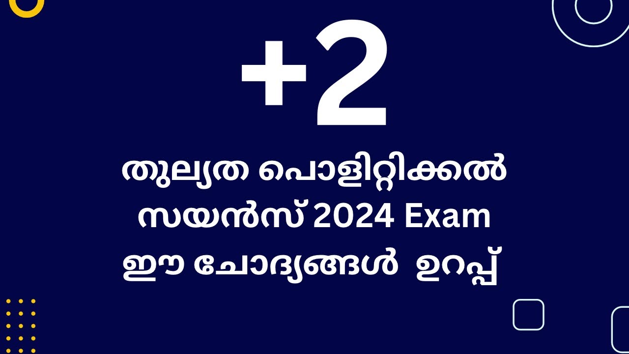 പ്ലസ്ടു തുല്യത പൊളിറ്റിക്കൽ സയൻസ് 2024 Exam ഈ ചോദ്യങ്ങൾ ഉറപ്പ്