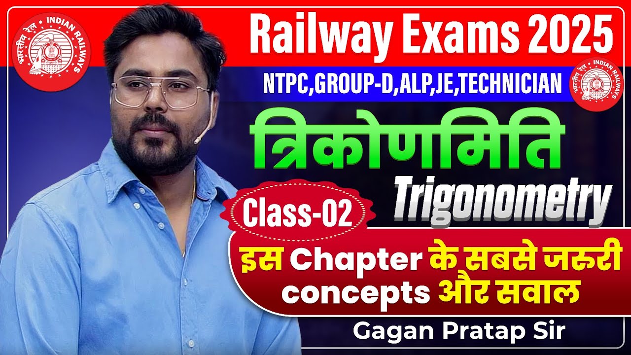 TRIGONOMETRY (त्रिकोणमिति) Class-02🔥इस Chapter के सबसे जरूरी Concepts| Gagan Pratap Sir #railway