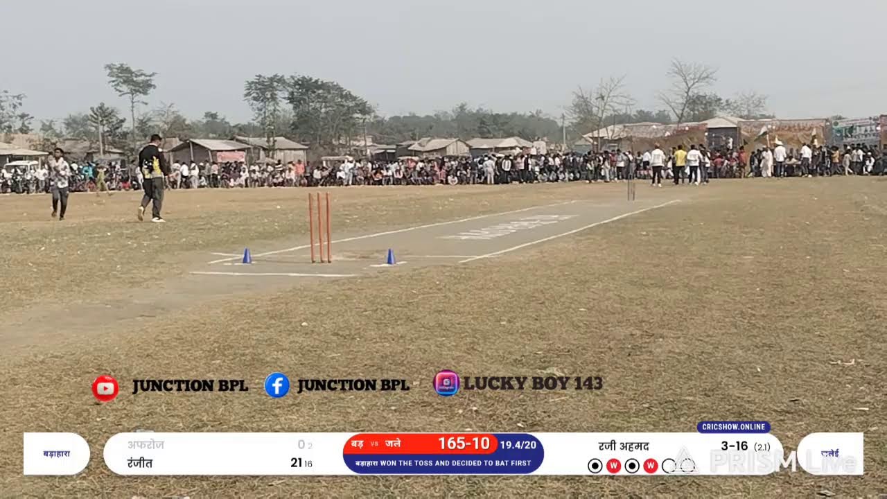 HCC  BHARGAMA  फाइनल मुकाबला बड़हरा VS जलायैई JUNCTION BPL