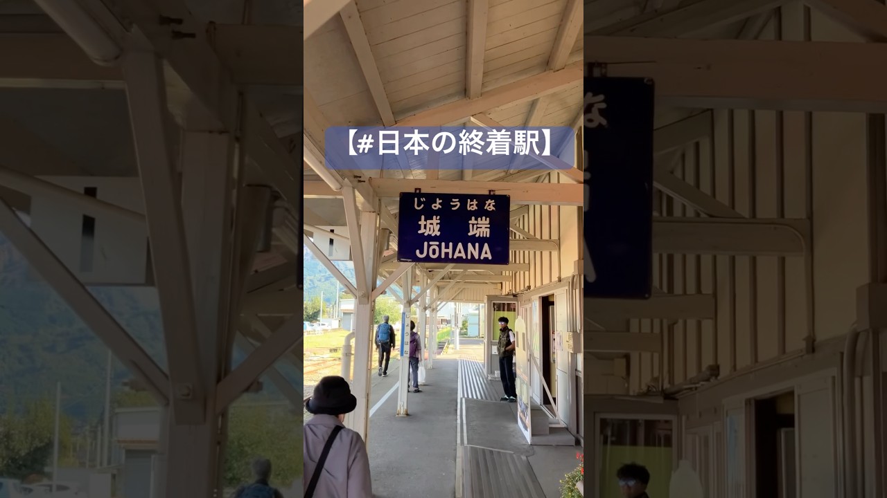 城端駅《JR西日本 城端線》行ってみた【#日本の終着駅】2面2線[キハ47気動車]2連(富山県南砺市)海抜123.4m⁉️