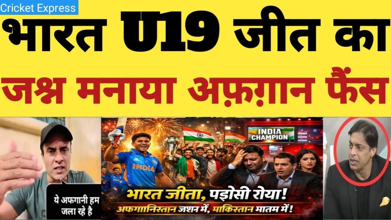 Shoaib Akhtar Crying Afghanistan Fans Celebrate Indian u19 World Cup Victory | Pak On IND u19 Vs ENG
