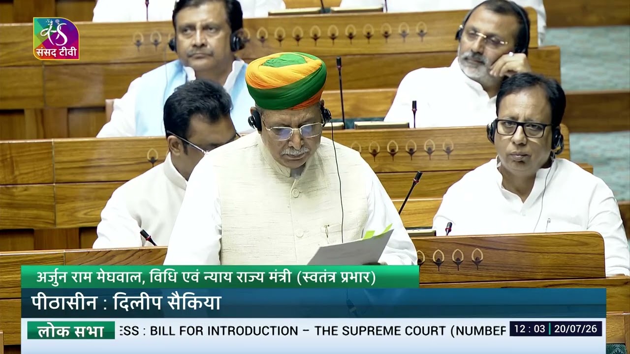 LS | MoS Arjun Meghwal introduces the Supreme Court (Number of Judges) Amendment Bill, 2026