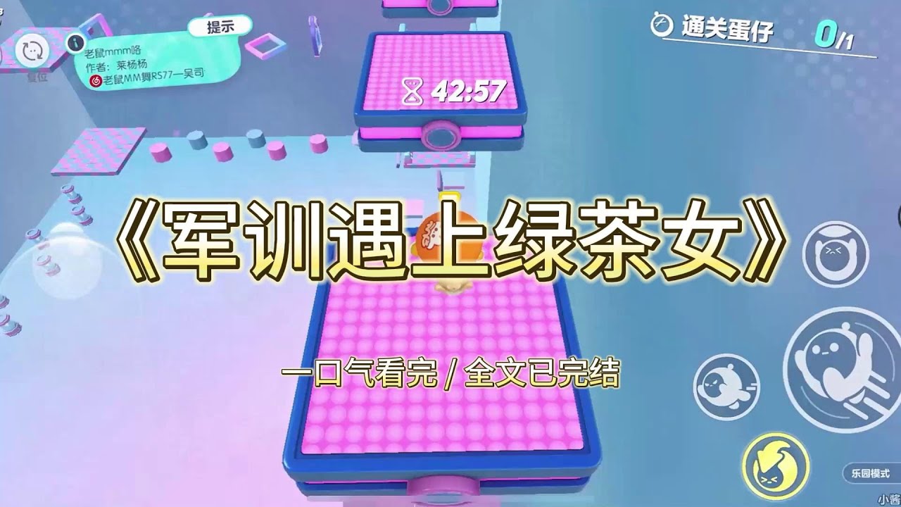 大学军训前一晚，我的富二代男友给我同学们的防晒喷雾，让他们关照我。没想到被绿茶同学厚颜无耻地认领，「是我男朋友送给你们的。」我疑惑的问，难道不是我男朋友送的吗？