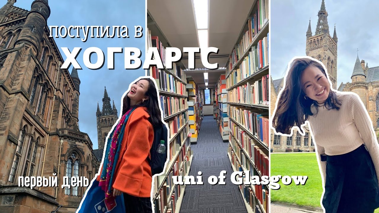 Поступила в Хогвартс ✨! Впервые вижу свой университет🇬🇧 | Мои первые впечатления