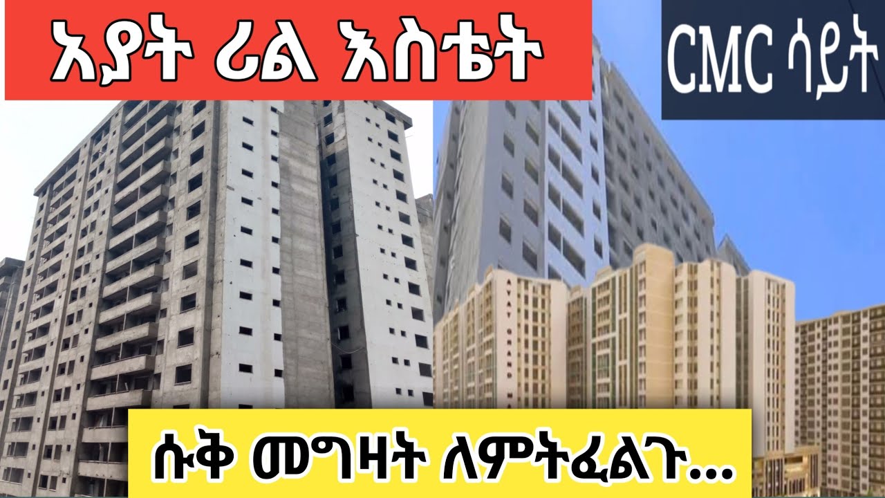ሱቅ ከ2.5 ሚልዮን ብር ጠቅላላ ክፍያ ካሬ ከ126,500 ብር ጀምሮ! +251960146864 