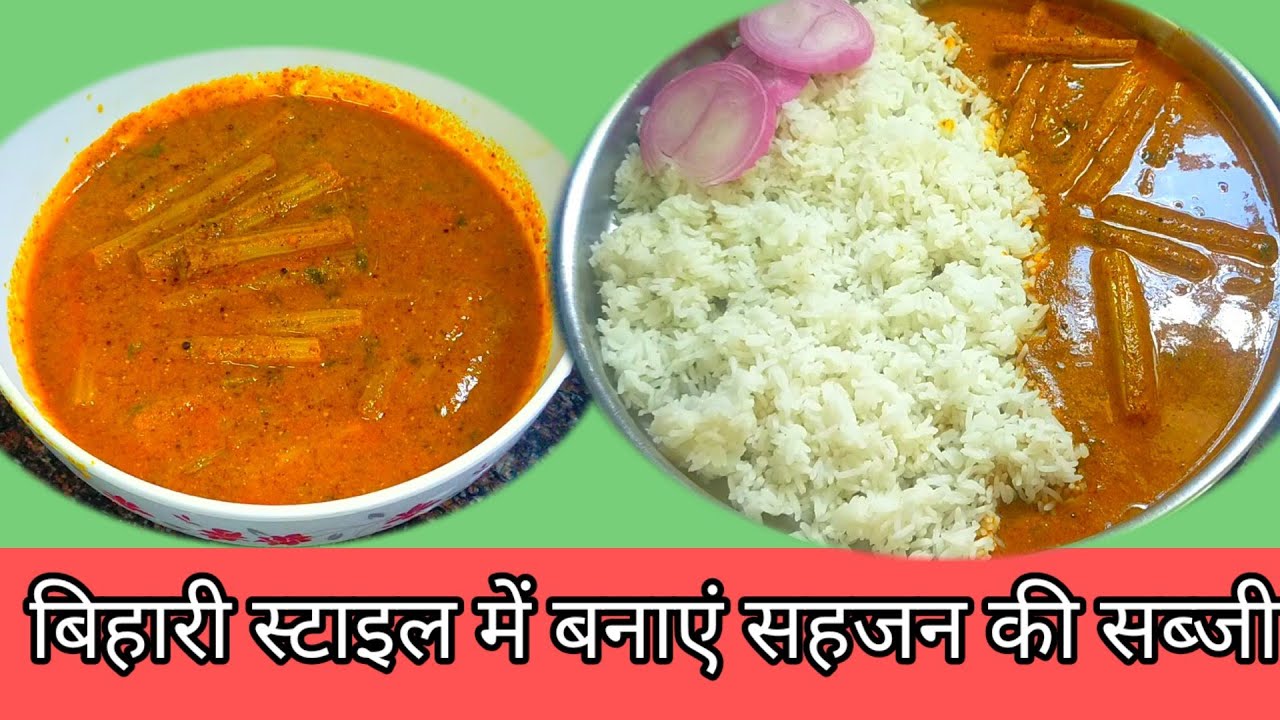 बिहारी स्टाइल सहजन की सरसो वाली सब्जी | Drumstick in Mustard Gravy |Super tasty drumstick ki Sabji