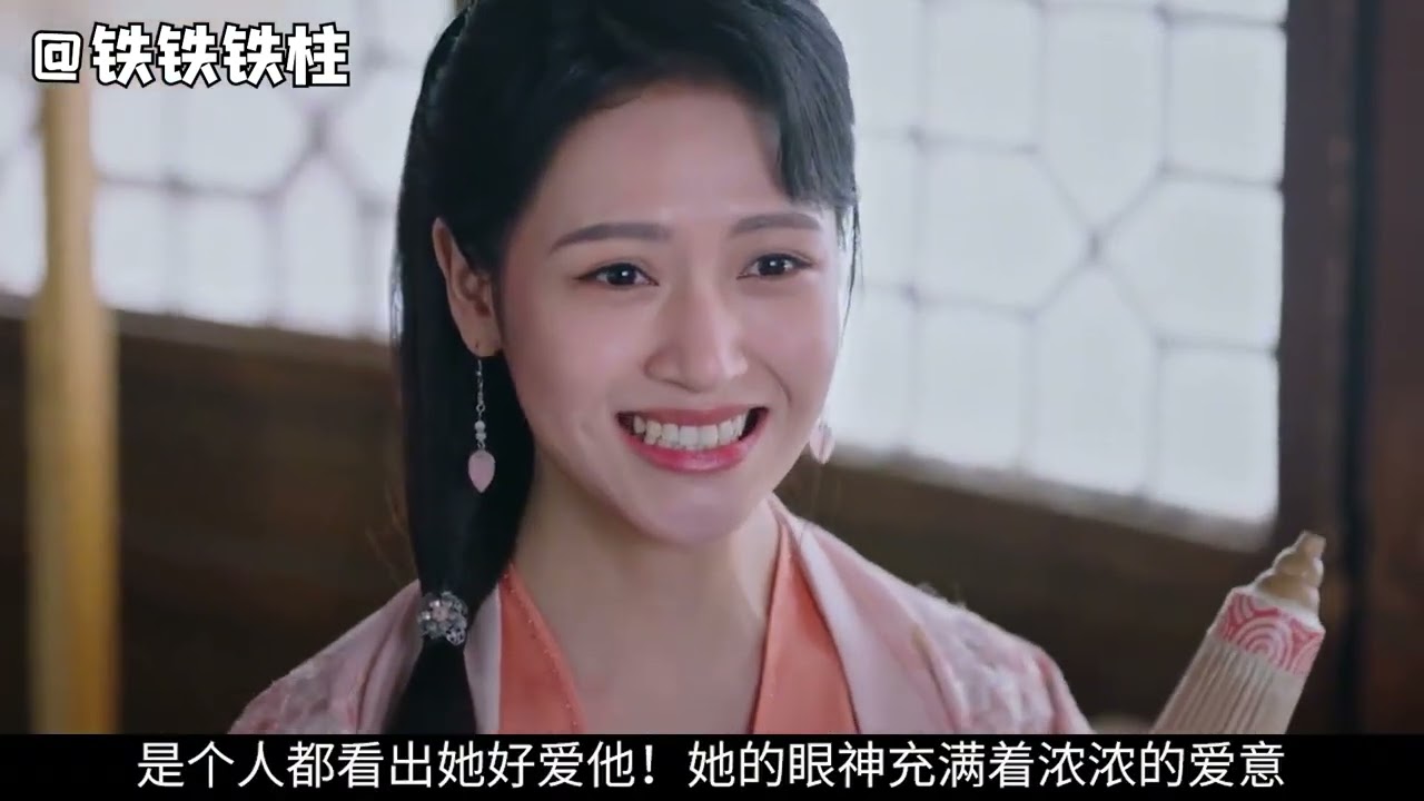 我来挑战这部好看但很难安利的古装轻喜剧，我有一个朋友【铁柱】