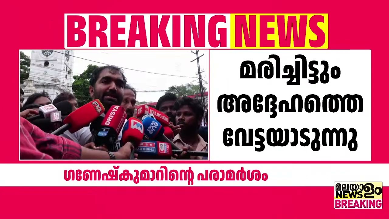 മരിച്ചിട്ടും  വേട്ടയാടുകയാണ്, ഉമ്മന്‍ ചാണ്ടിയെ അനാവശ്യമായി വിവാദത്തിലേക്ക് വലിച്ചിഴക്കുന്നു