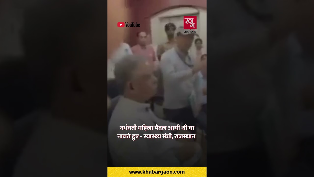 Bikaner, Rajasthan: Health Minister Gajendra Singh Khimsar Sparks Outrage With Insensitive Remarks
