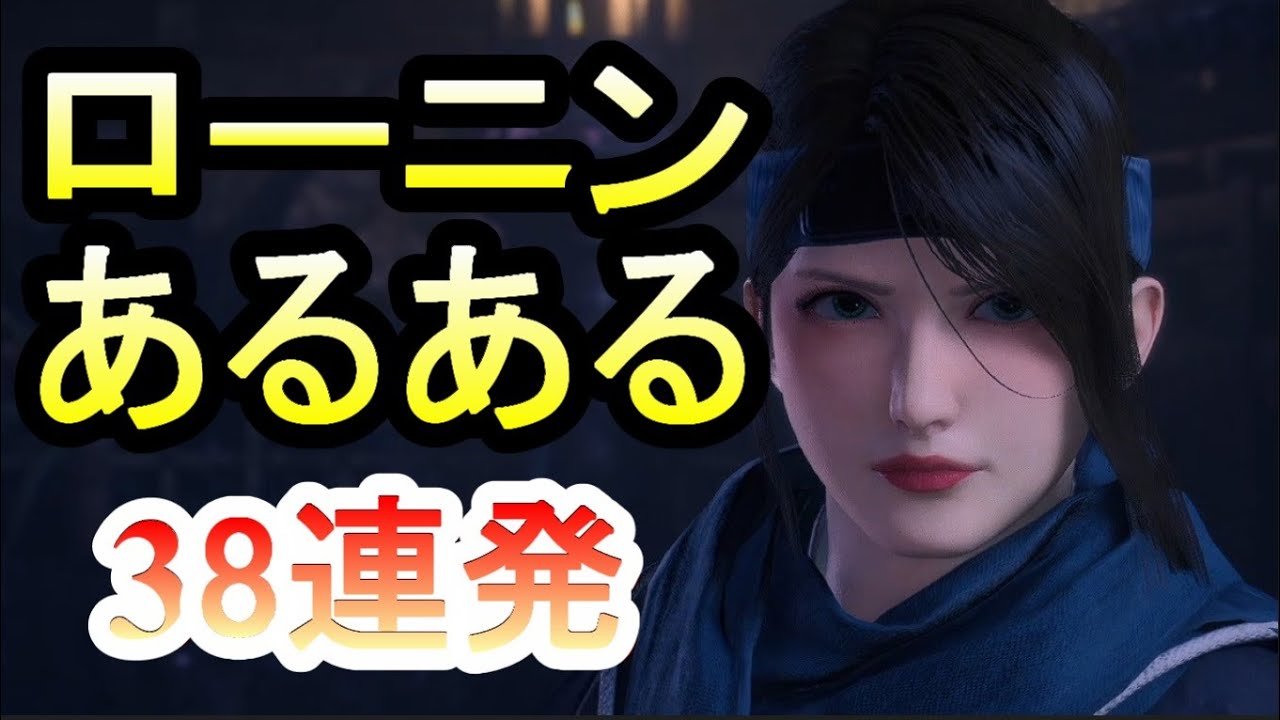 ライズオブローニンでありがちなこと38選※ネタバレあり【Rise of the Roninあるある】