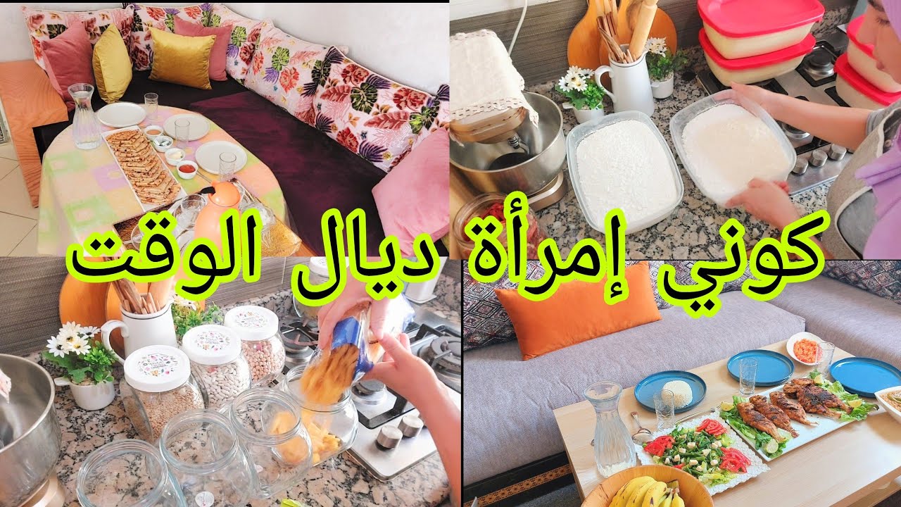 تنظيف ترتيب تدابير تسهل عليك الحياة ✅️ كيفاش تبدلي حياتك وتكون عندك إستقلالية 👌 كريب بنتو تتقاطر 🥞