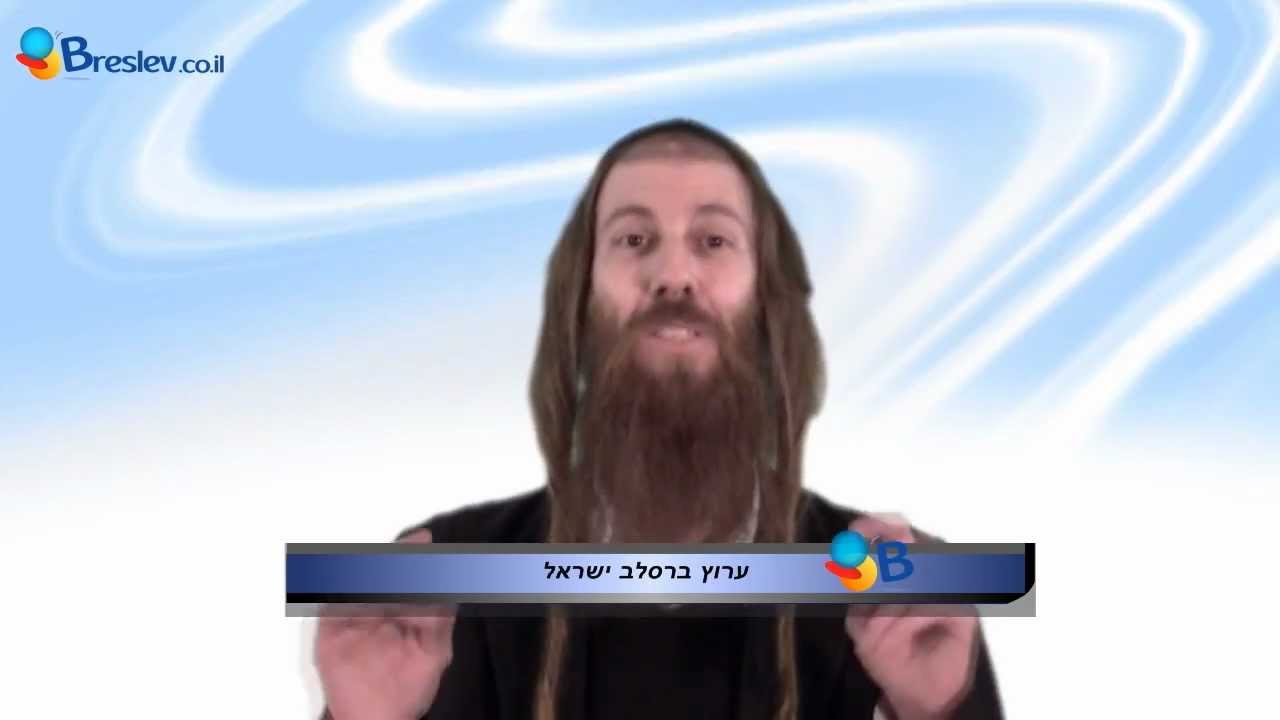 קבלה - סודות הקבלה על פי רבי נחמן מברסלב