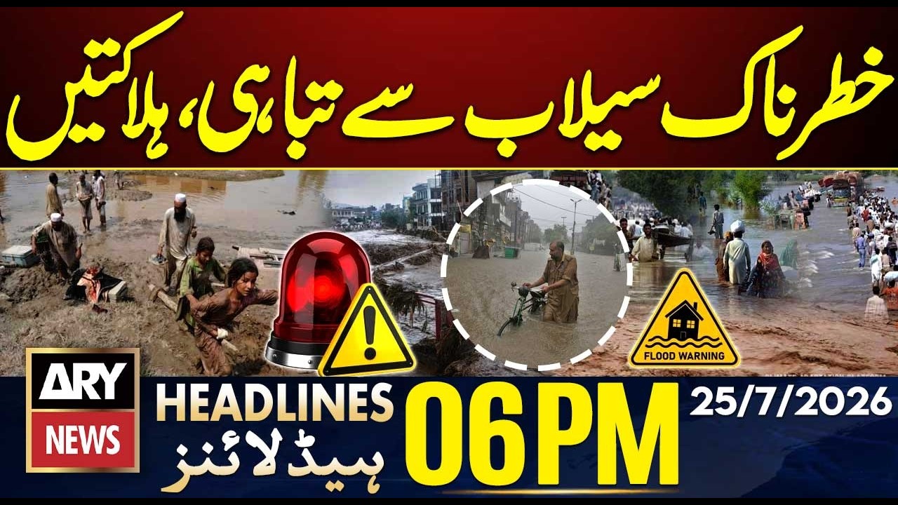 Heavy Rain in Lahore | Massive Destruction Reported | High Alert | 6 PM Headlines ARY News