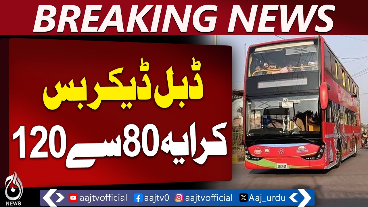Karachi Double Decker Bus | EV Bus Routes 2026 | Transport Update - Aaj Pakistan News