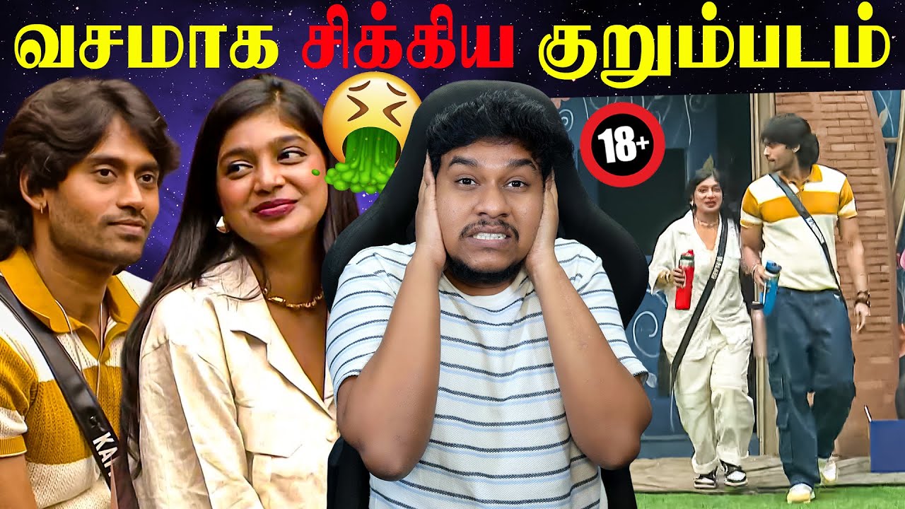 எல்லை மீறிய Parvathy & Kamarudin😱 Bigg Boss Tamil Season 9 TROLL | Vijay Sethupathi | Vijay Tv