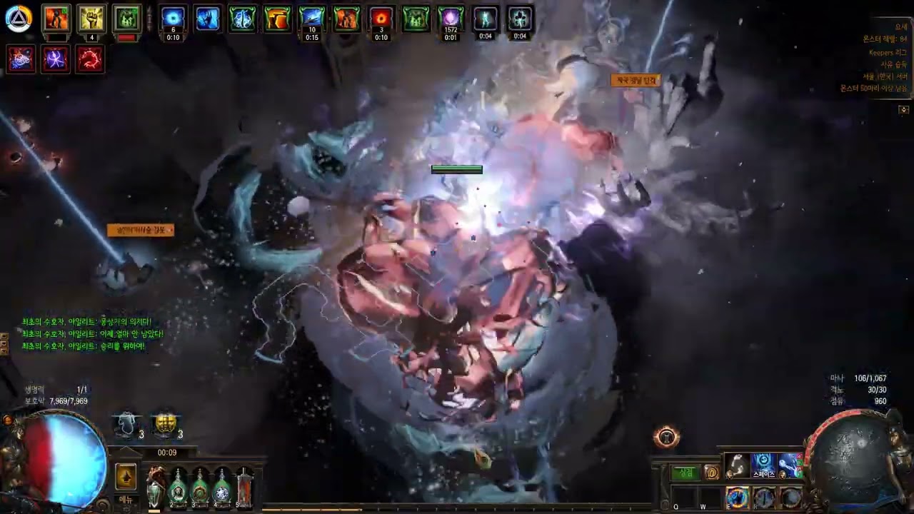 [POE 3.27] 엘리 4전령 역학 일제사격 (Elementalist 4 Herald Kinetic Fusillade)