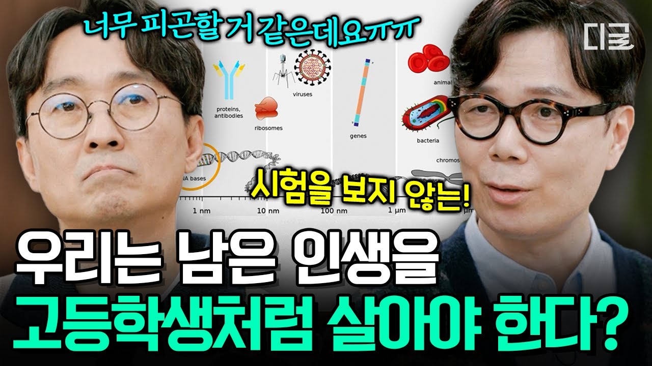 [#알쓸인잡] 잡학=쓸데없다⁉️ 한 번 사는 인생, 잡학을 알고 살아가는 것의 중요성✨