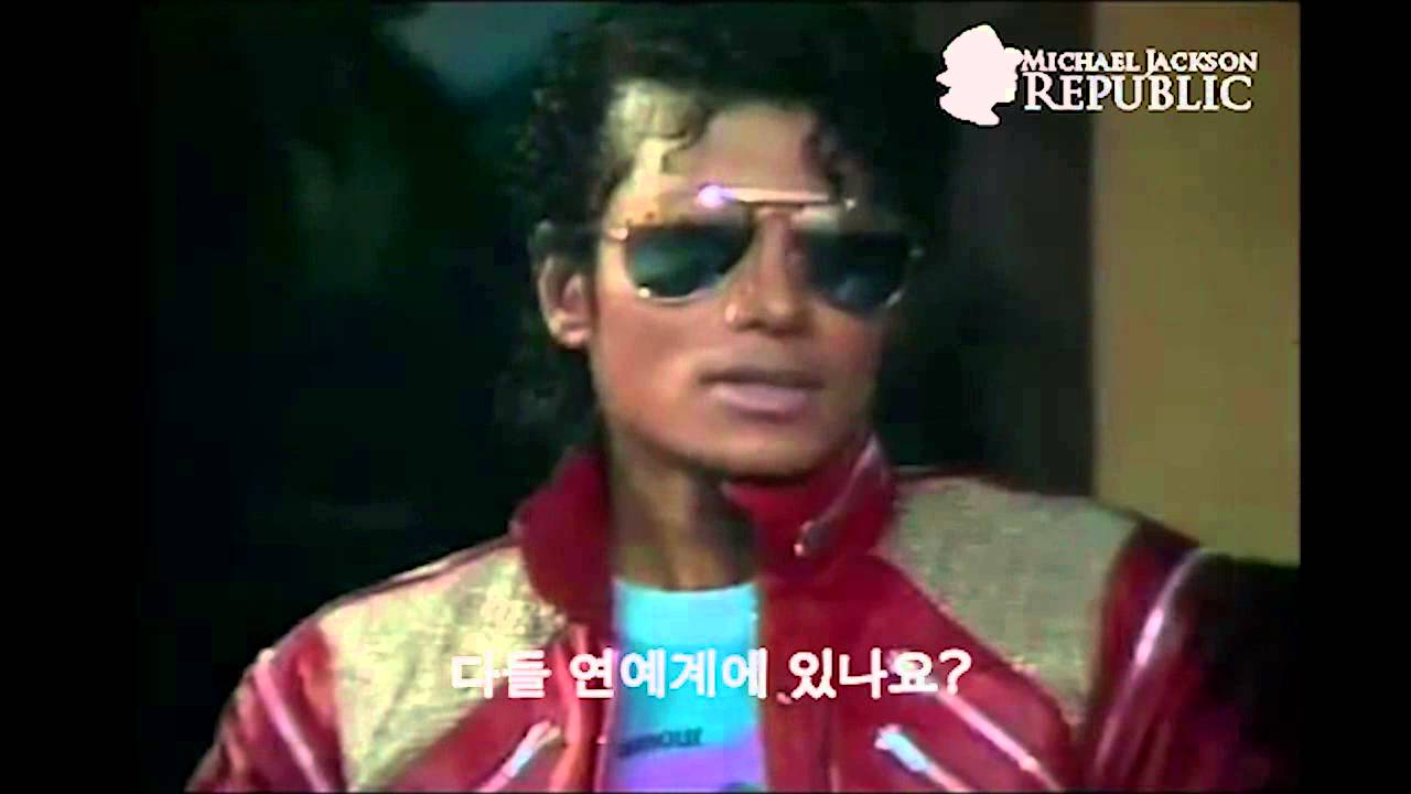 마이클 잭슨 
