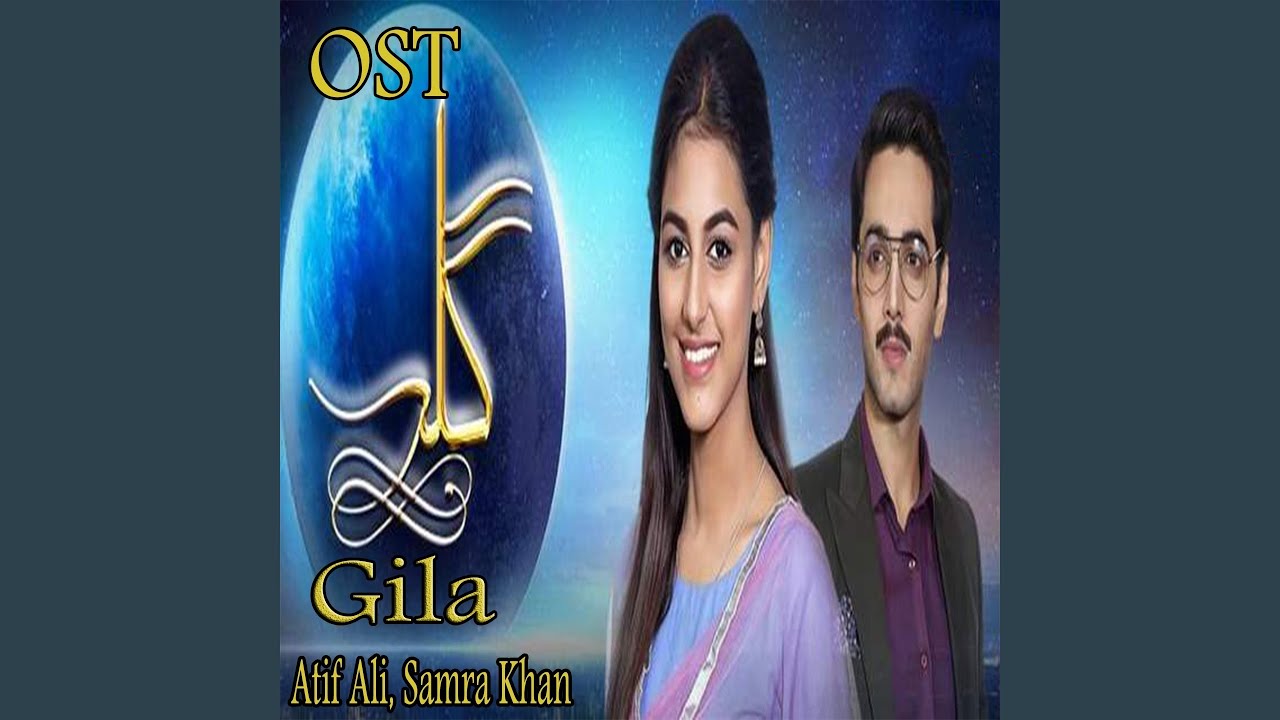 Gila OST