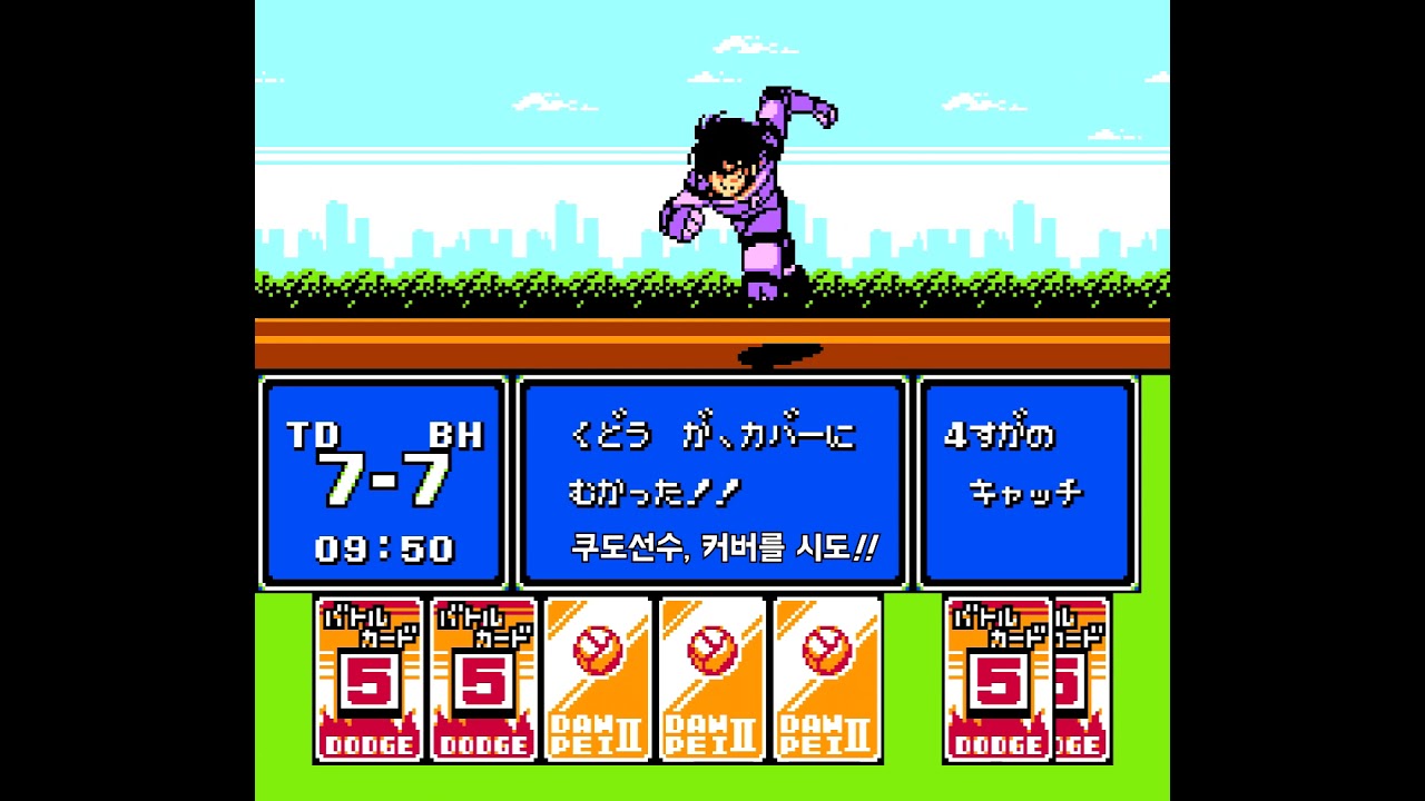 [NES] 피구왕 통키2  (1부)