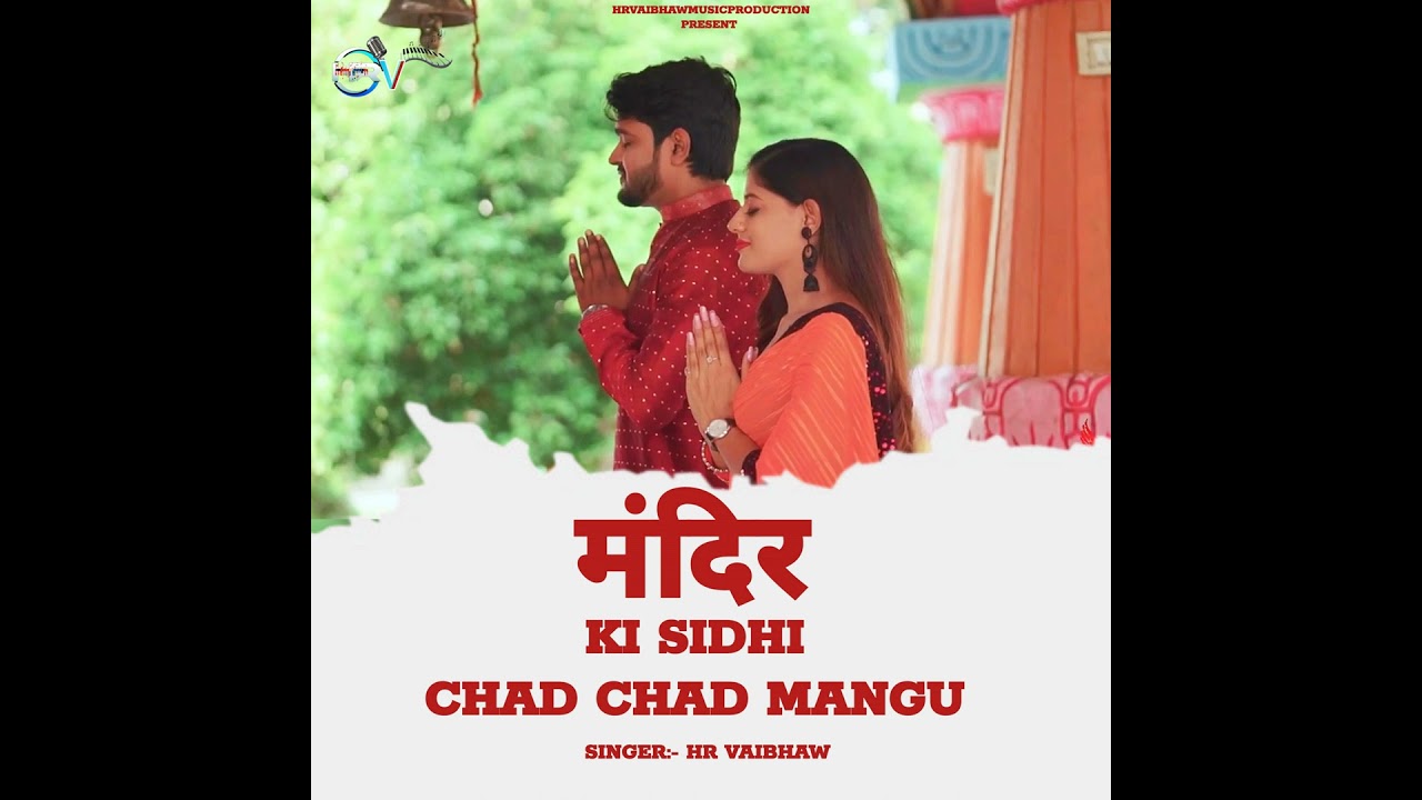 Mandir Ki Sidhi Chadh Chadh Mangu