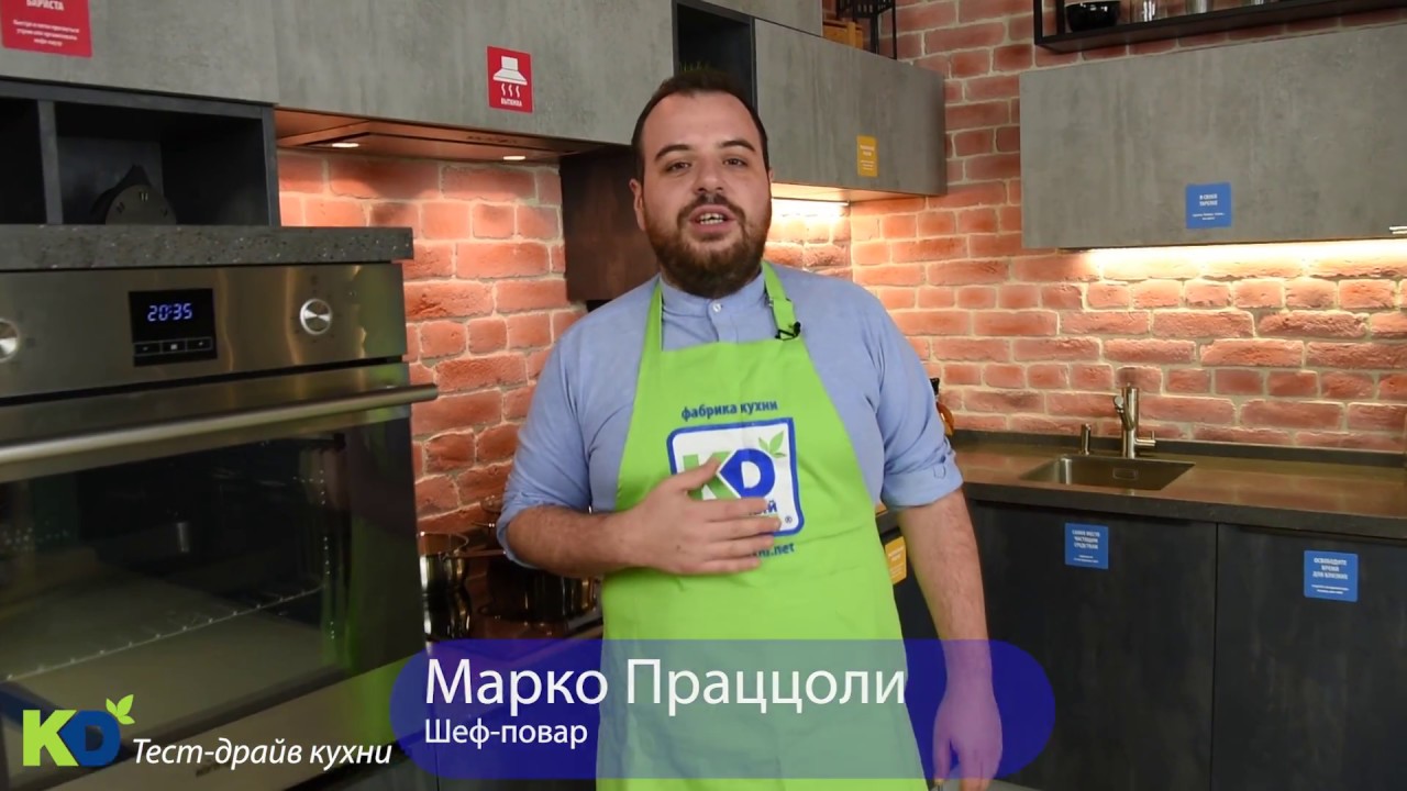 Мастер-класс и тест-драйв кухни от шеф-повар Марко Проццоли