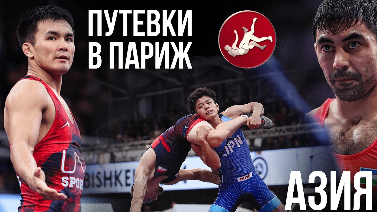 Азиатский квалификационный турнир - 2024