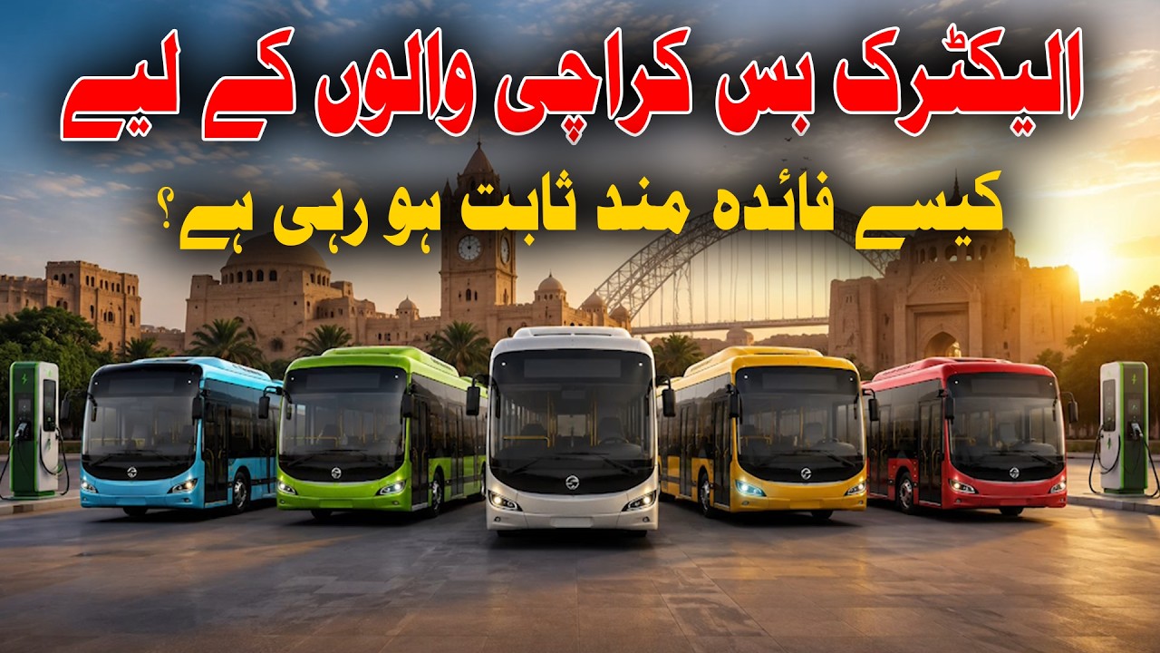 Electric Buses in Karachi | A Game Changer for Daily Commuters | WTN Urdu
