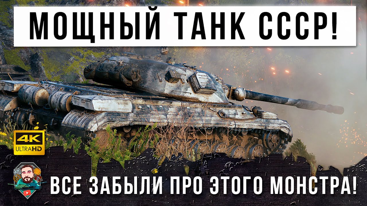 Все Забыли об этом Мощном Танке, он Напомнил! Вот на что Способен Объект 277 в  World of Tanks!