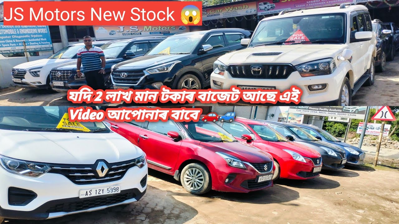 JS Moters New Video // Best Second Hand Car Dealers In Guwahati // Used Car Market Guwahati