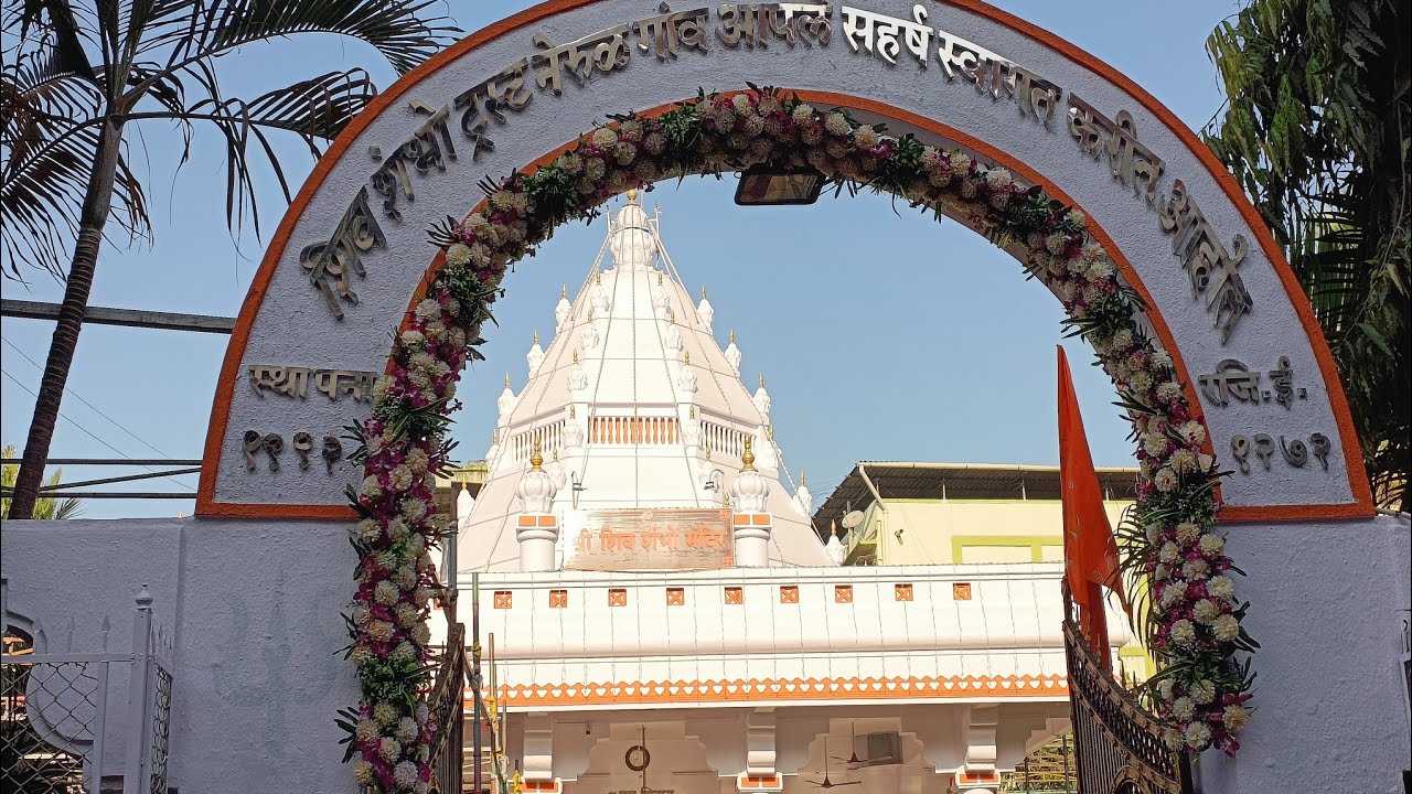 Shree Shiv Shambho Mandir Nerul | Bholenath mandir   #nerul #shivmandir #mumbai
