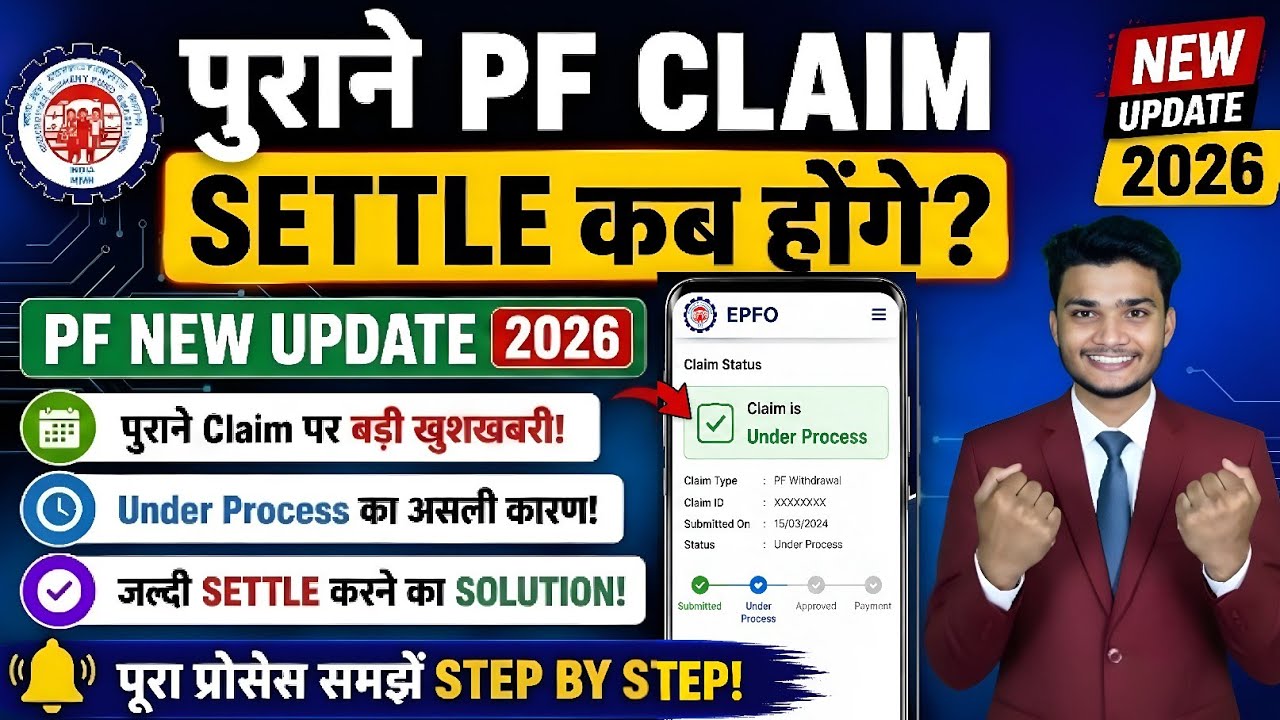 😮 Urgent PF Update | When Will PF Be Settled After the Update 2026 | PF Claim Under Process Solut...
