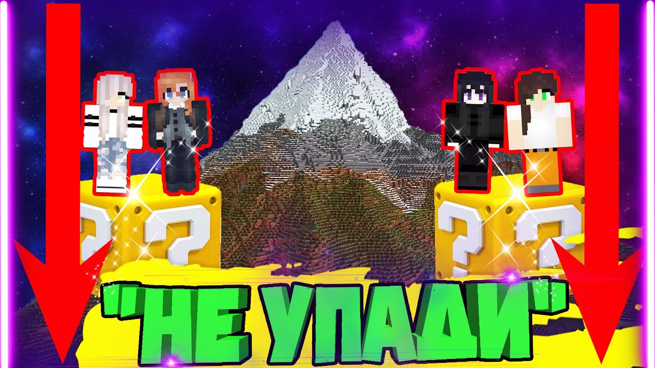🔥 Бой на 1 Блоке с ЛАКИ блоками - Меня УБИЛИ 1000 раз в Minecraft - Я НУБИК? Мини игра в Майнкрафт 💔