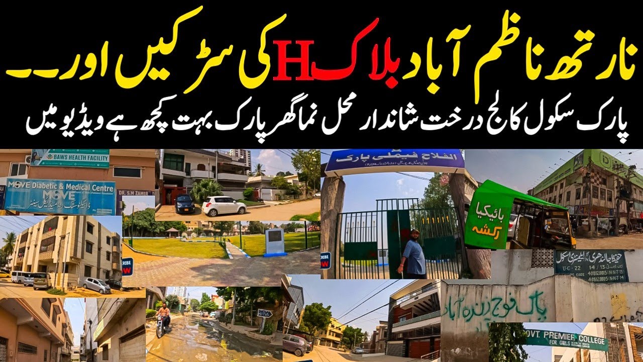 North Nazimabad Block H Karachi Latest Update Road Home and Environment condition @focus with fahim