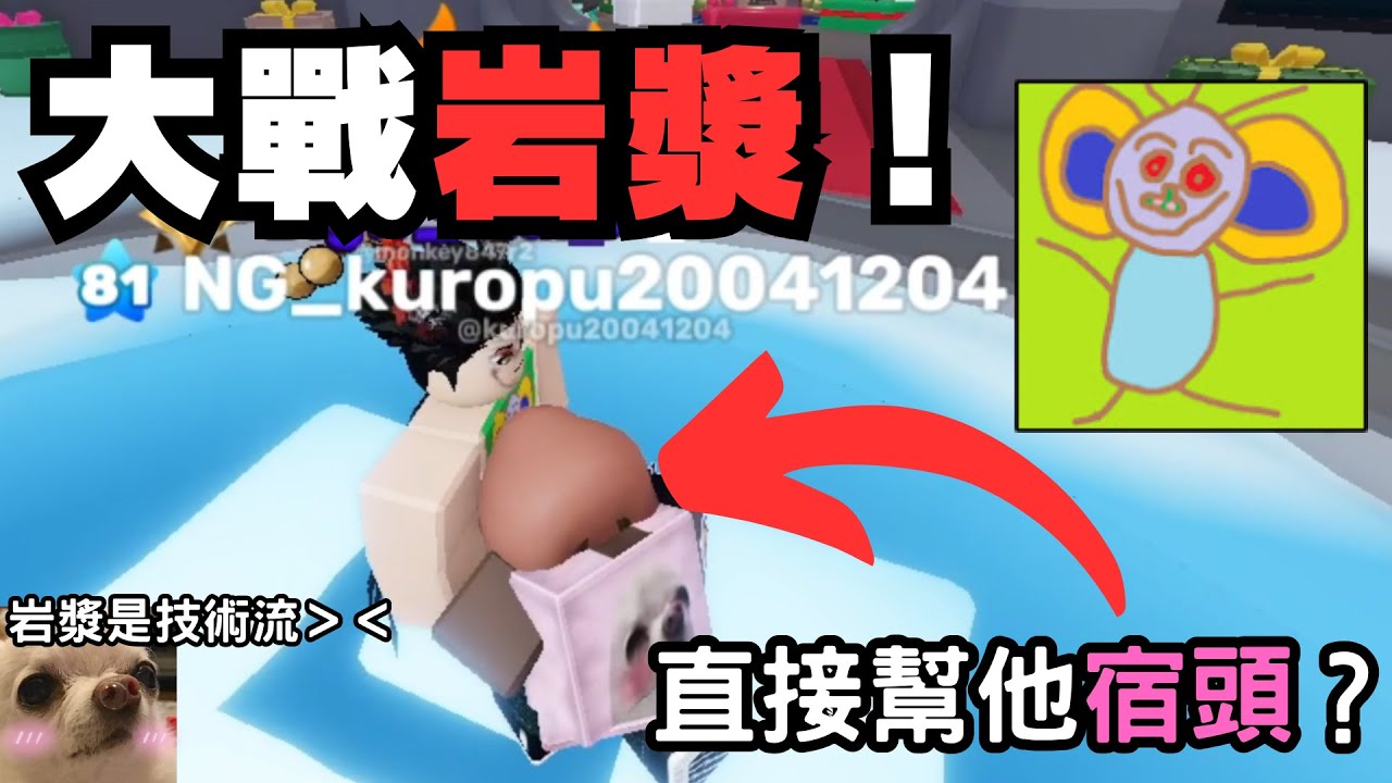【黑普】我跟岩漿做了......