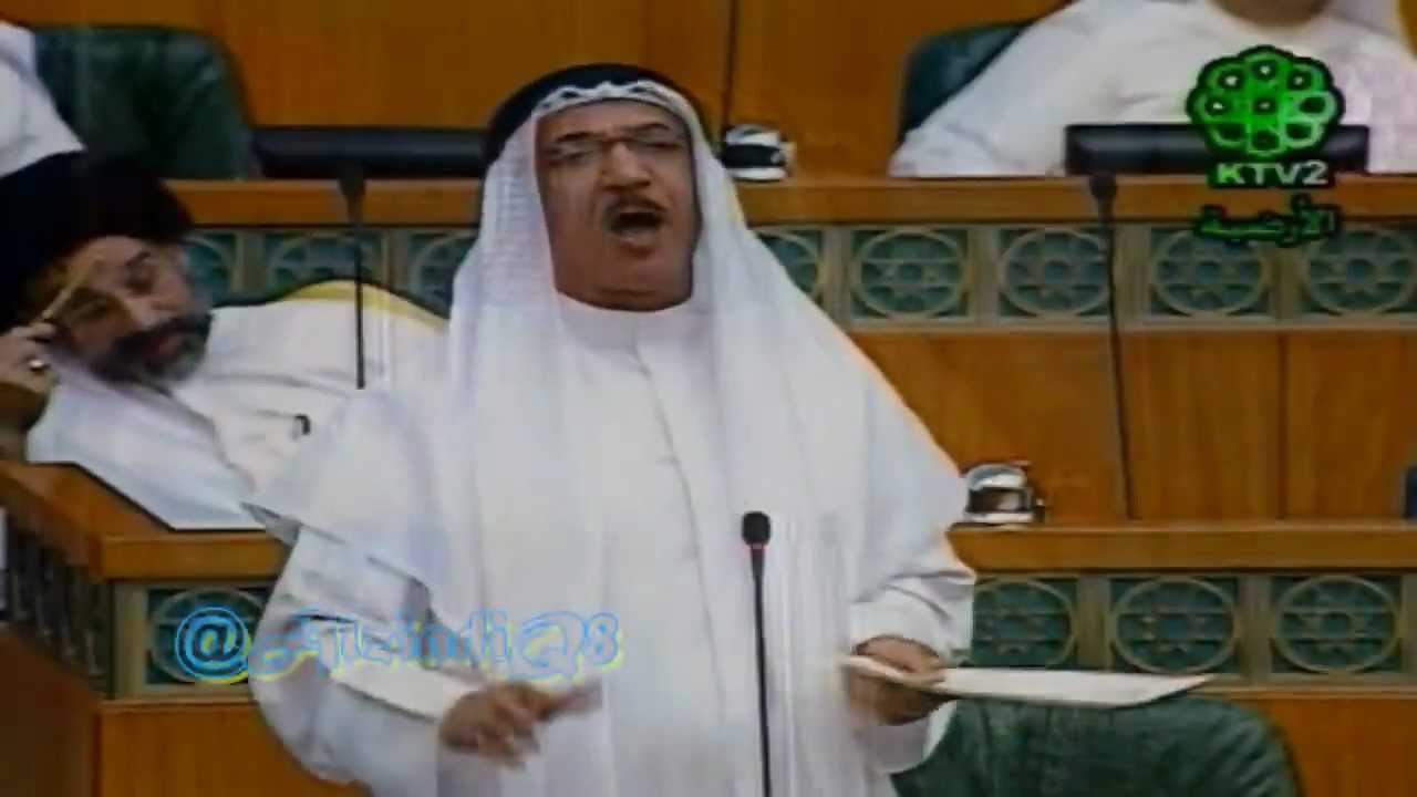 اضحك مع بدليات عدنان المطوع في جلسة إستجواب حسين القلاف لوزير الإعلام محمد العبدالله ـ مونتاج كوميدي