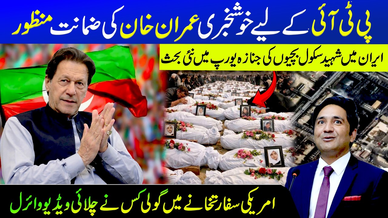 Good News For Imran Khan || Zahid Abbas Naqvi 