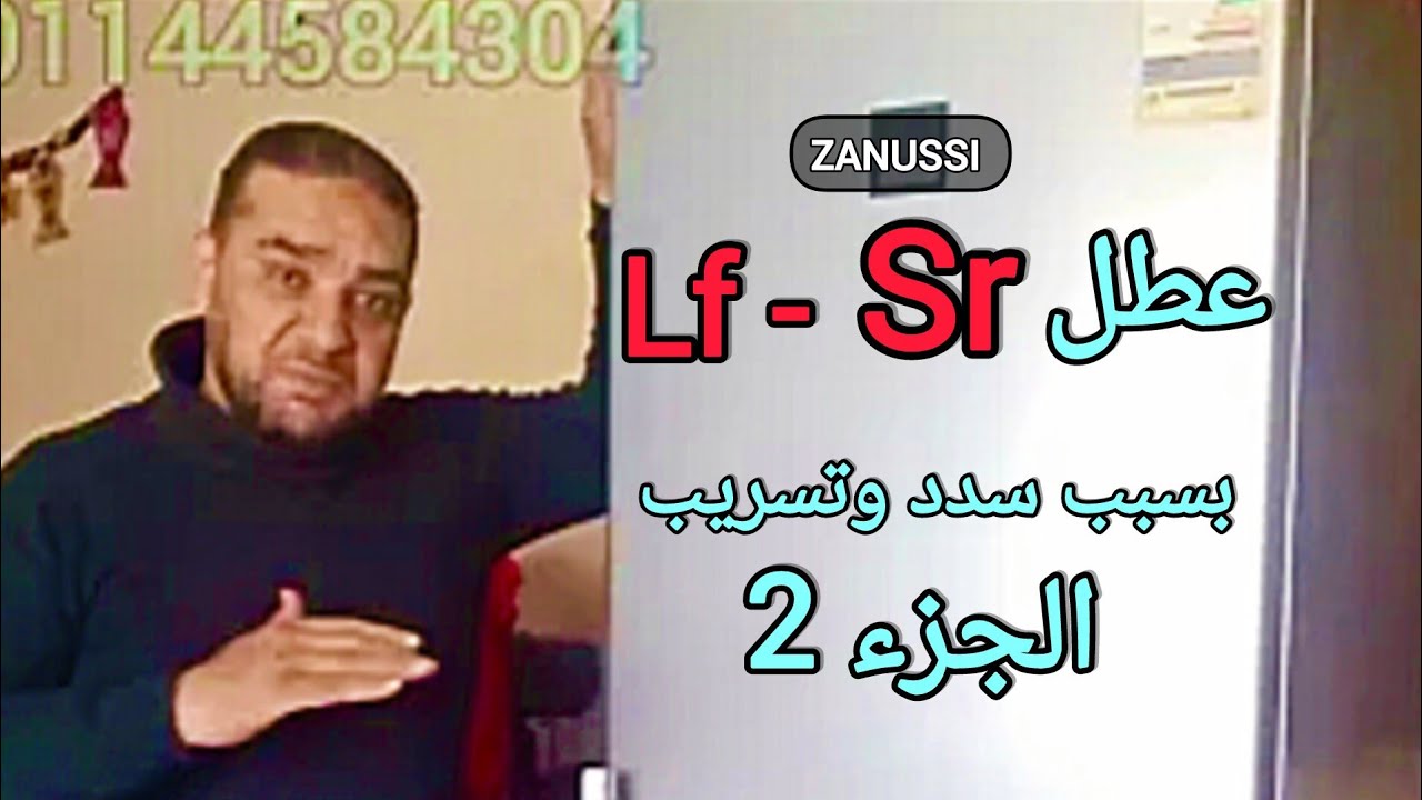 عطل Sr ديب فريزر وايت بوينت وايت ويل بيكو فريش 