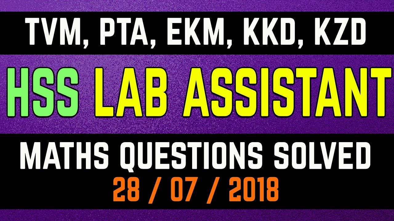 HSS : Lab Assistant Maths Questions Solved : 28/07/2018