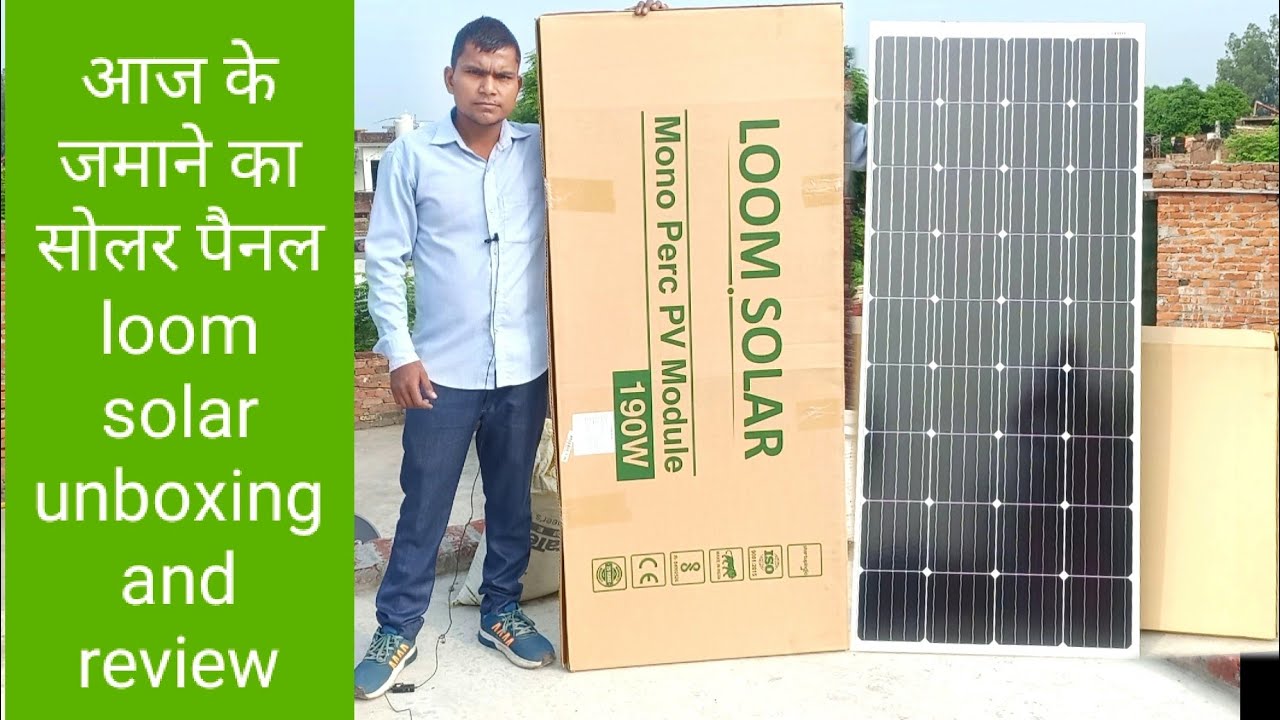 loom solar 12 volt 190 watt mono perc solar panel unboxing review  price specification installation