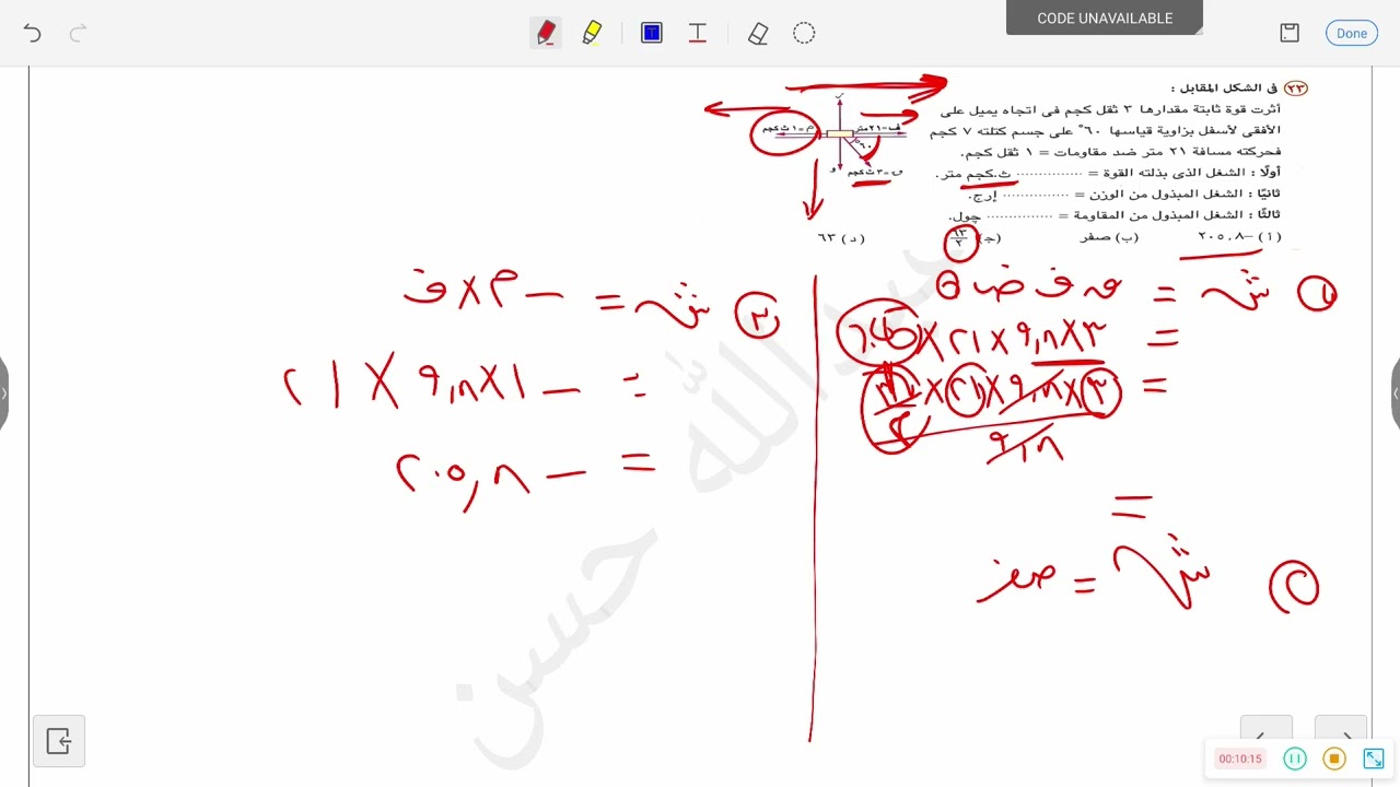 تابع الشغل