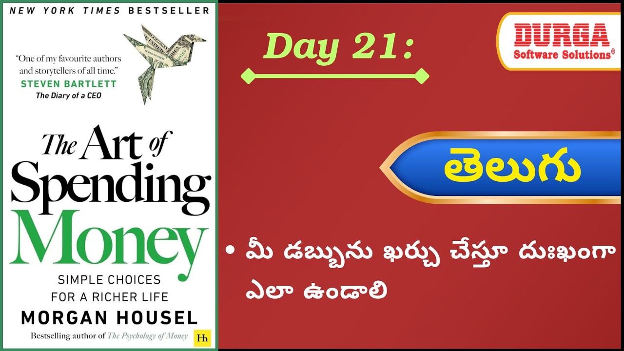 Day 21 – మీ డబ్బును ఖర్చు చేస్తూ దుఃఖంగా ఎలా ఉండాలి