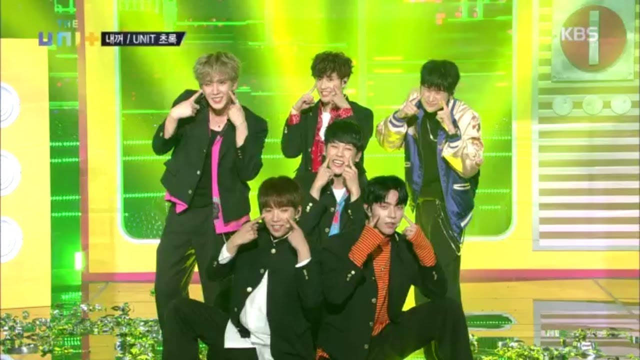 더 유닛 The Unit - 귀여운 발상의 유닛 초록의 ‘내꺼‘.20180113