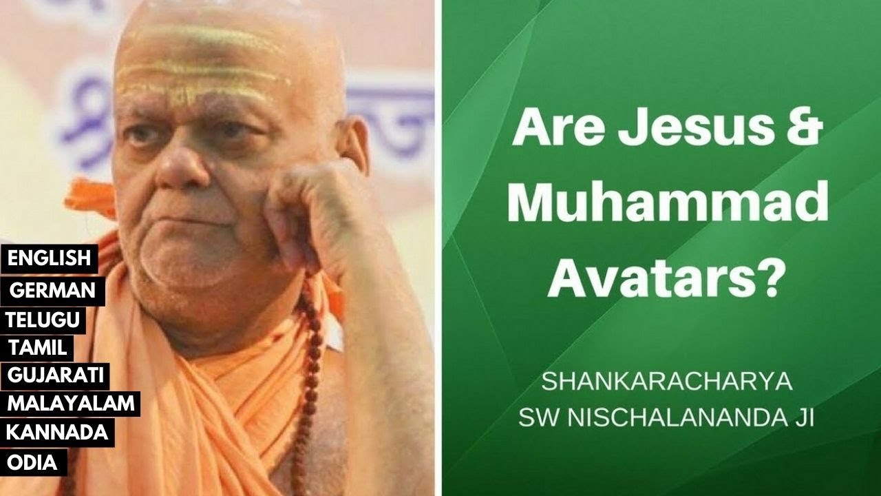 क्या ईसामसीह और मुहम्मद भी भगवान के अवतार हैं ?