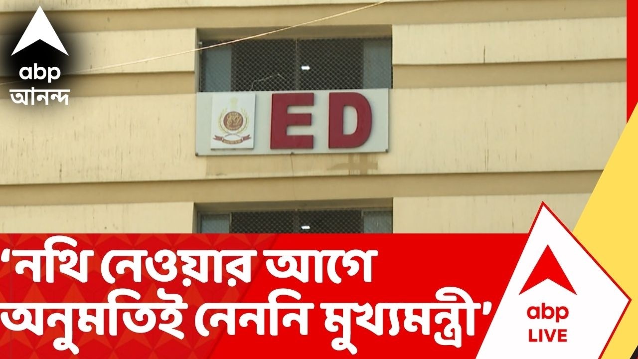 IPAC Raid Case: যা নিয়ে গেছেন, তা তৃণমূলের নাকি কয়লা পাচার মামলার নথি, আমরা নিশ্চিত নই। হলফনামা ED-র