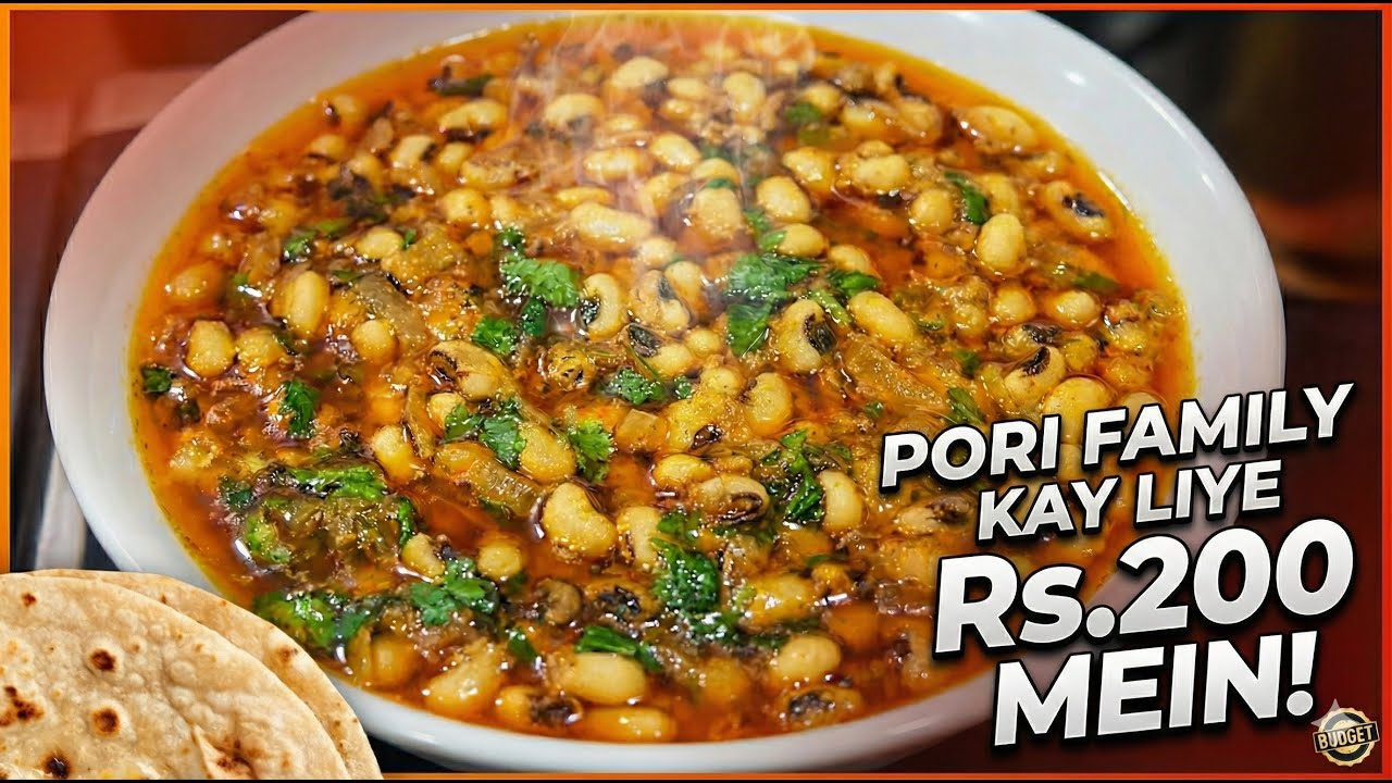 White Lobia Recipe | Sirf Rs.200 Mein Pori Family Ka Salan