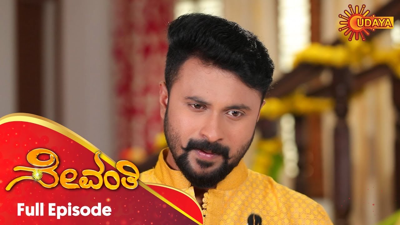 Sevanthi - Full Episode | 5th Oct 19 | Udaya TV Serial | Kannada Serial