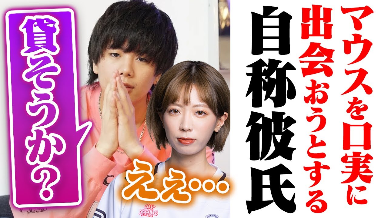 【すずみち】マウスを口実に会おうとするmittiiiに引いてしまうsuzu【VALORANT】