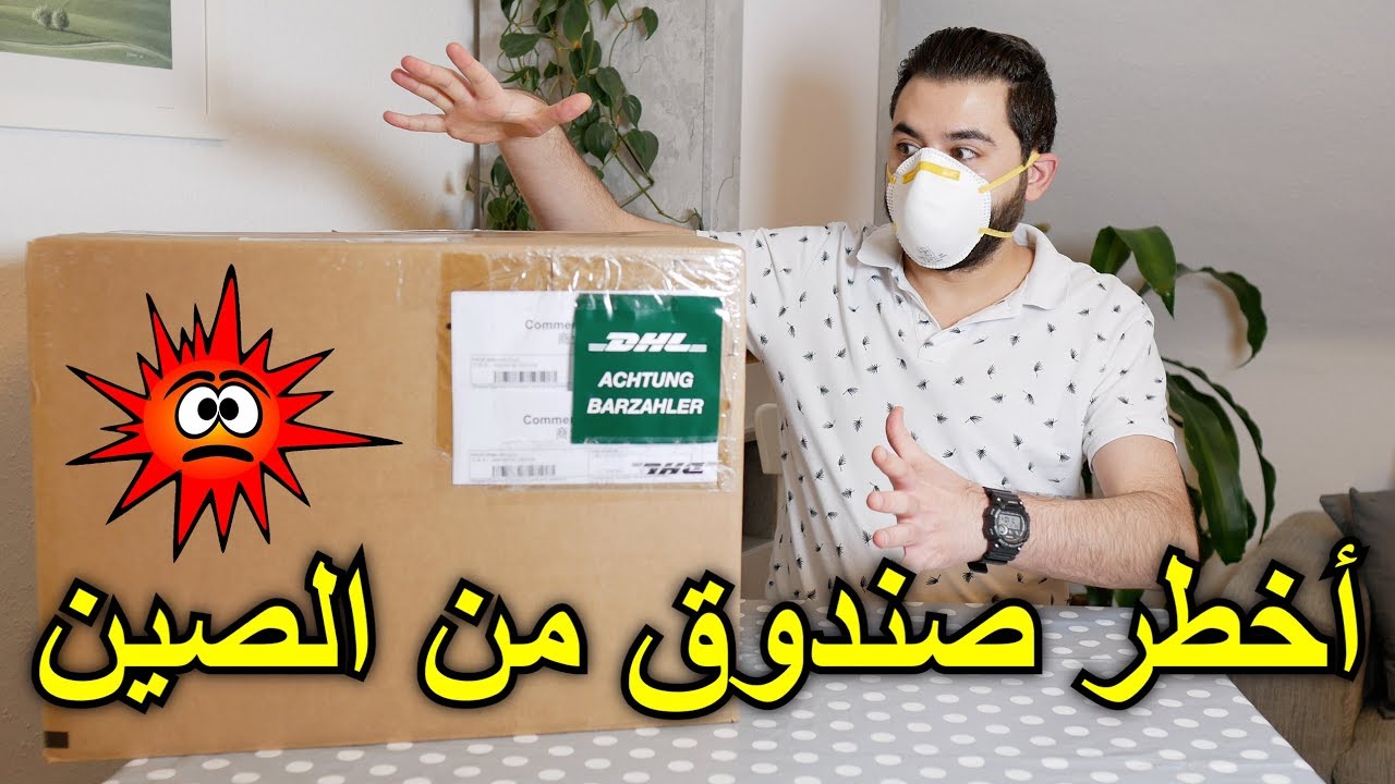 اشتريت صندوق عشوائي من الصين | الله يستر